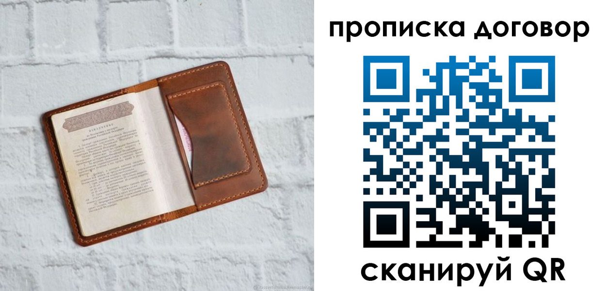 временная регистрация недорого в Агрызе