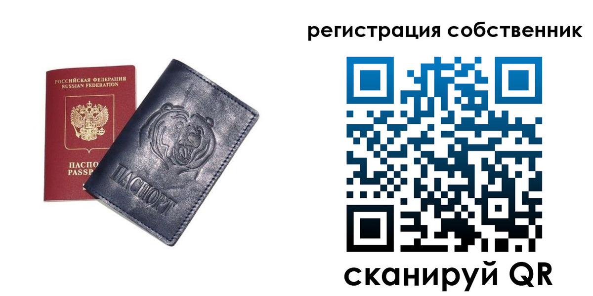 временная регистрация в квартире в Агрызе