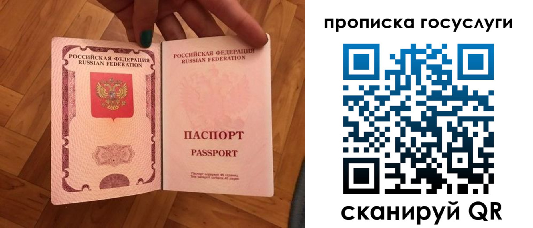 прописка в Агрызе