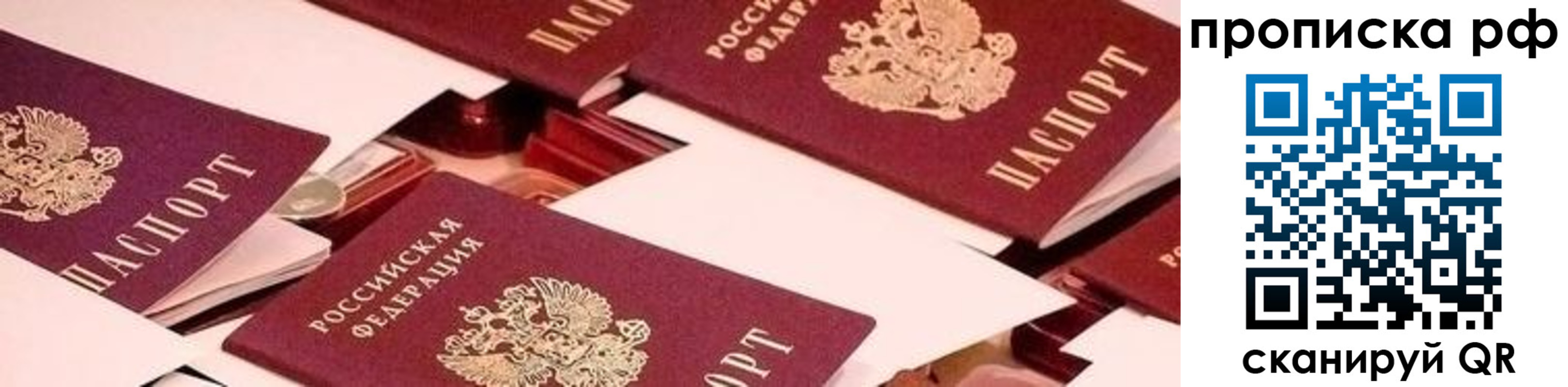 купить прописку в Агрызе