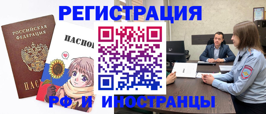 прописка штамп в Агрызе