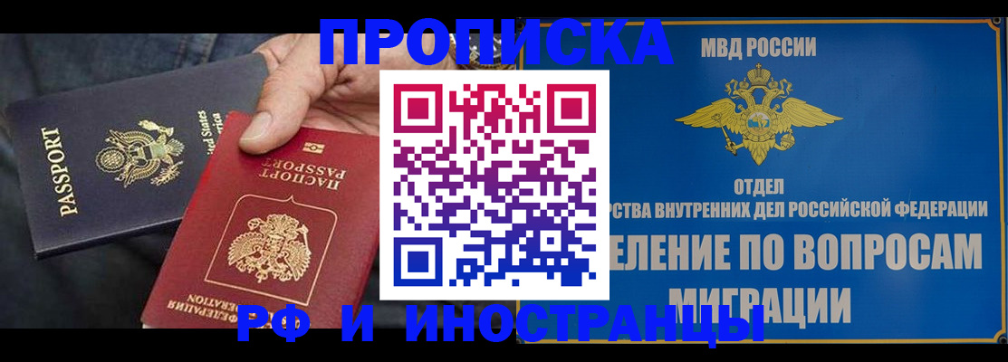 временная прописка в Агрызе