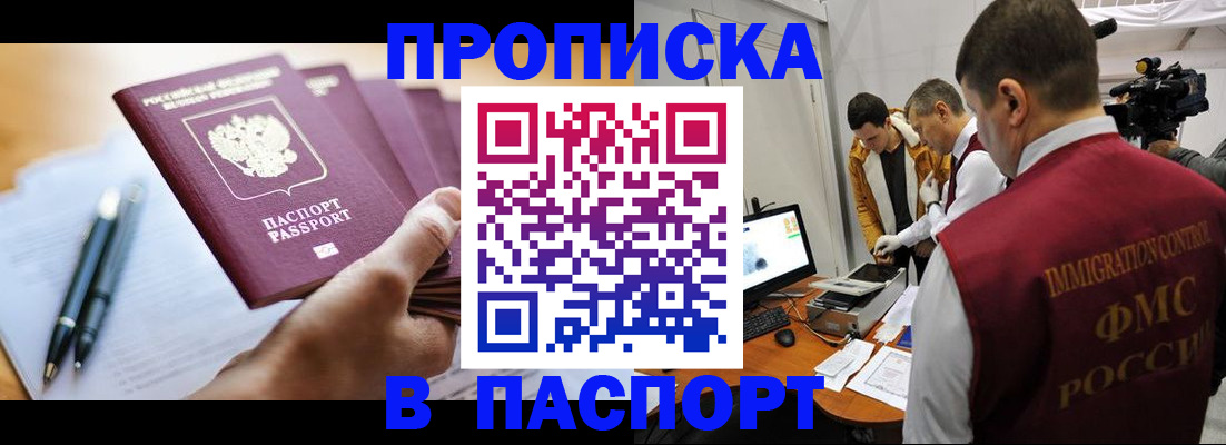 временная регистрация законно в Агрызе