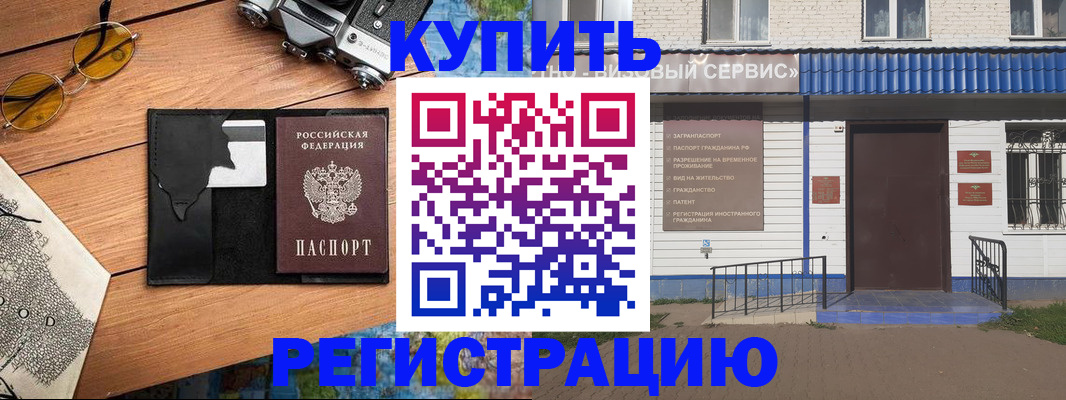 купить прописку в Агрызе