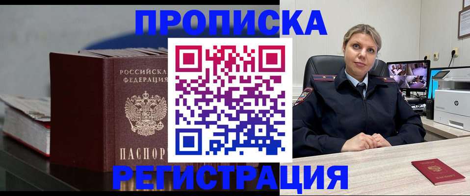 пропишу в квартире в Агрызе