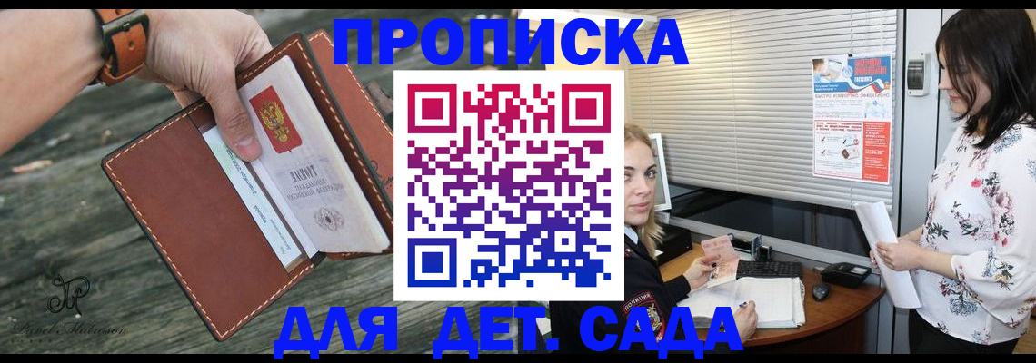 прописка для военкомата в Агрызе