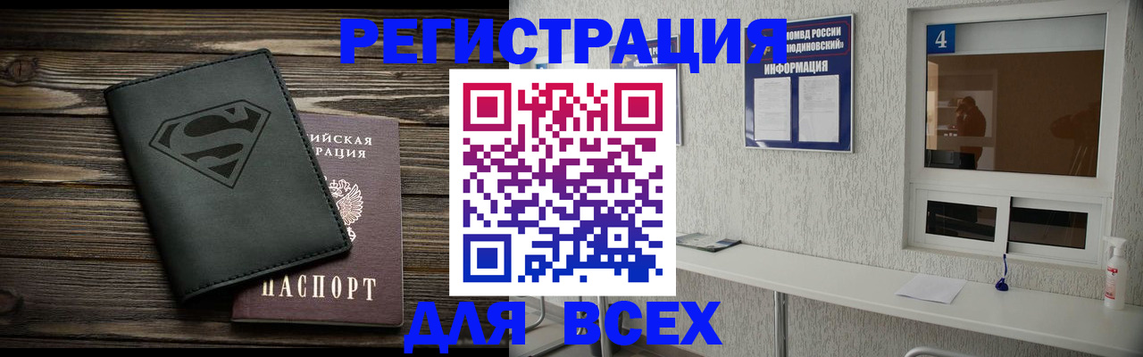 прописка для школы в Агрызе