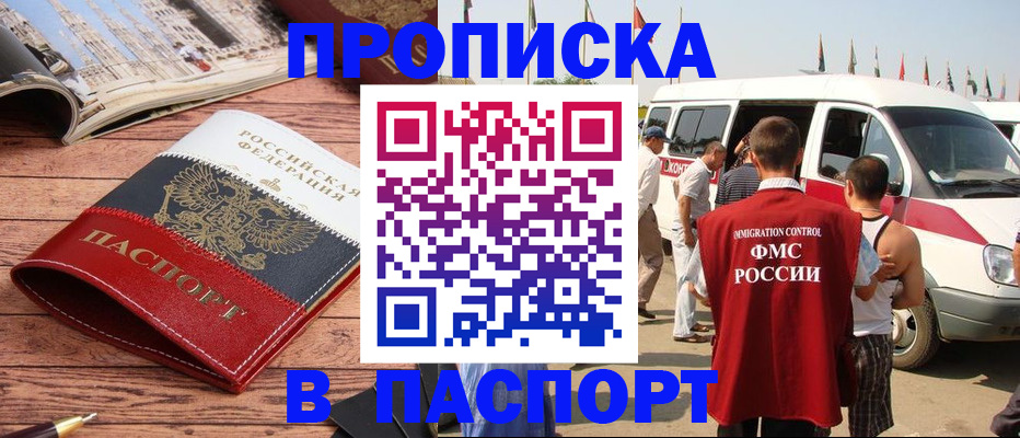регистрация в Агрызе